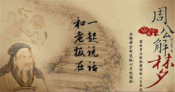梦见和老板在一起