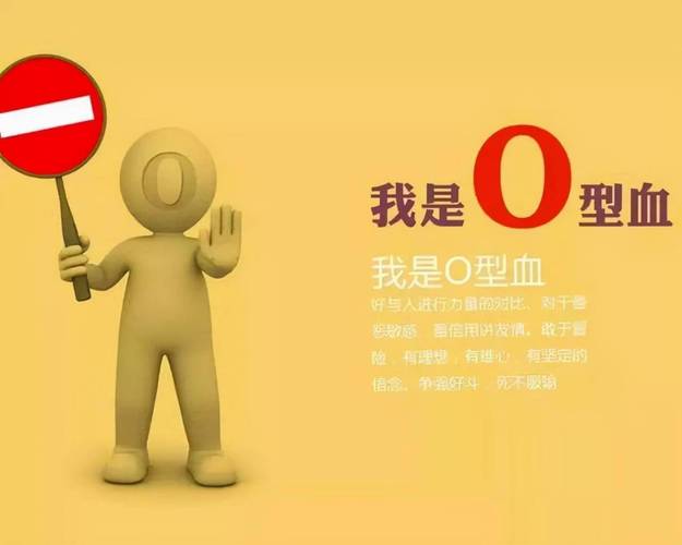 科学家确认最强血型:O型血简直完美