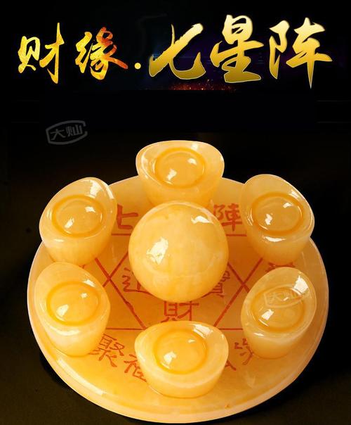 水晶摆件:黄玉七星阵的风水妙用
