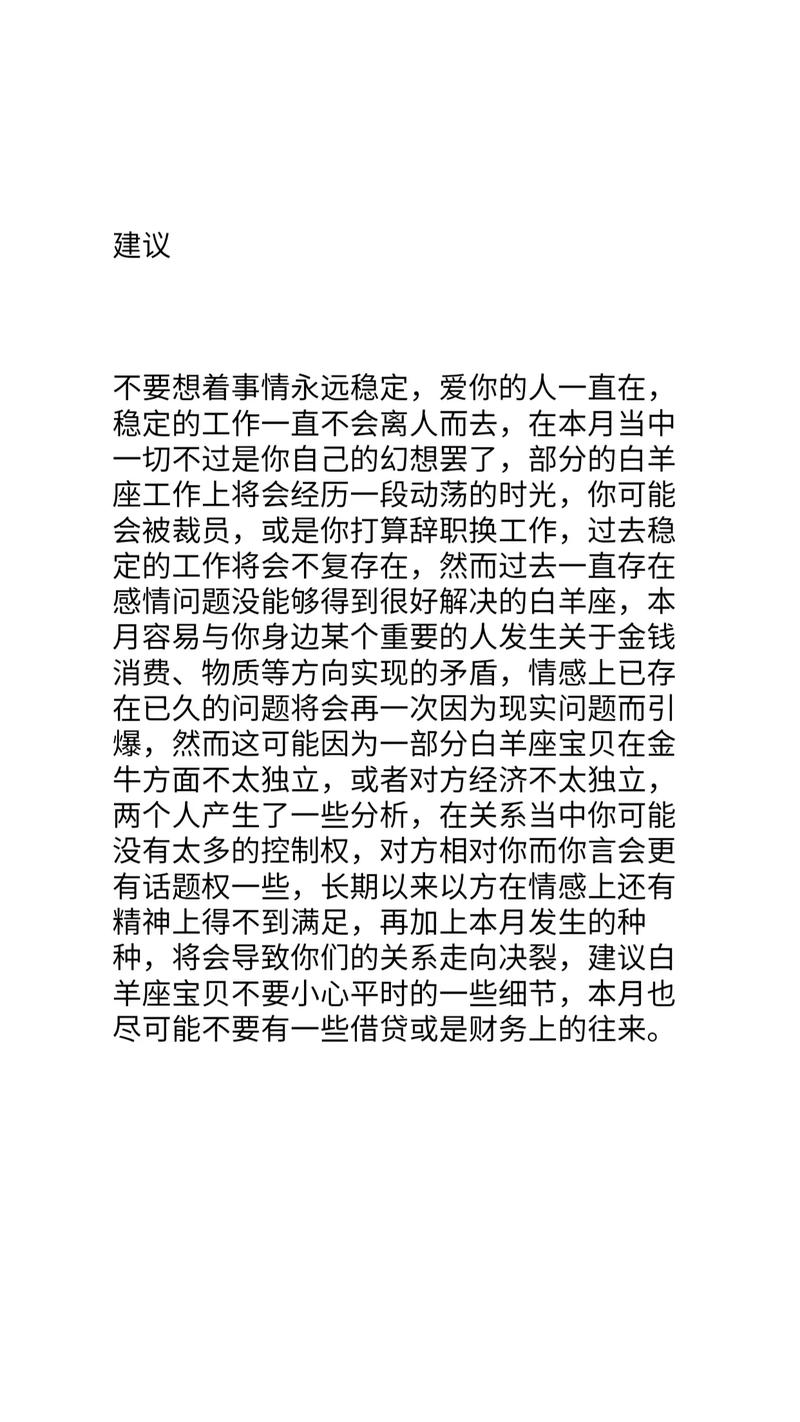 4月13的白羊座与4月22的金牛座