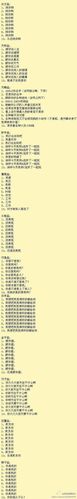 十二星座男偷偷喜欢你表现