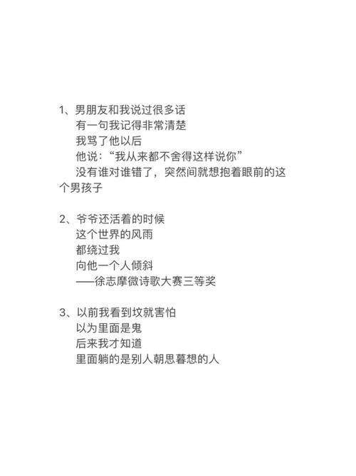 哪方面的事情最容易扎到你的心?
