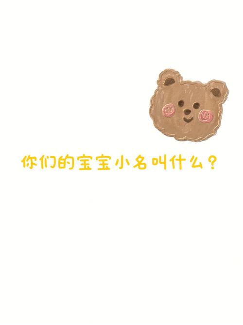 小名叫十十怎么样