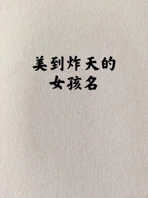 干货!周易起名的基础知识总结