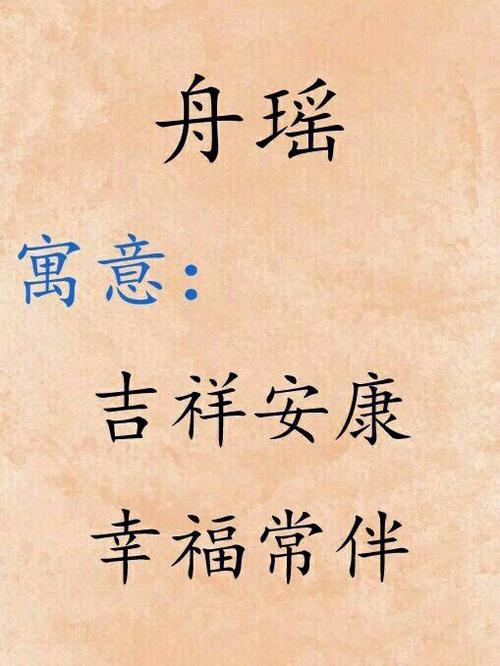 八字喜土最乐观的女孩名字