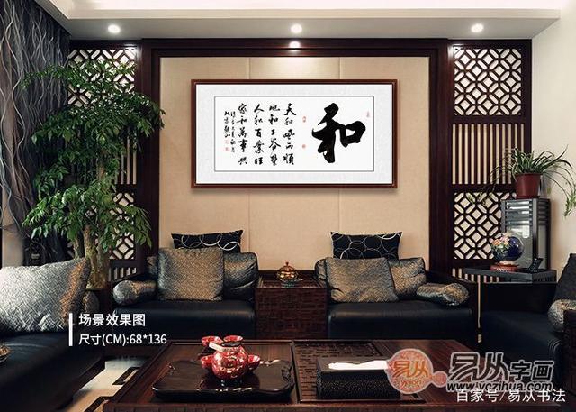 家居字画应该如何选择