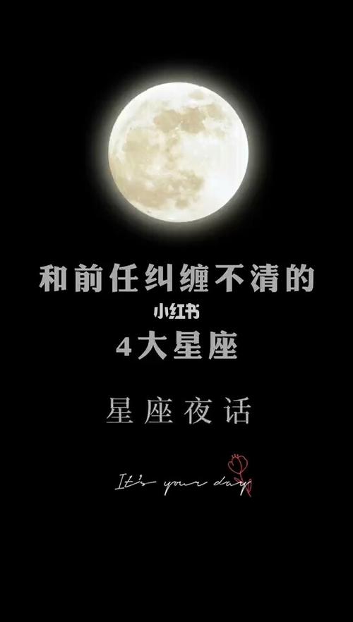 哪些星座男容易跟前任纠缠不清