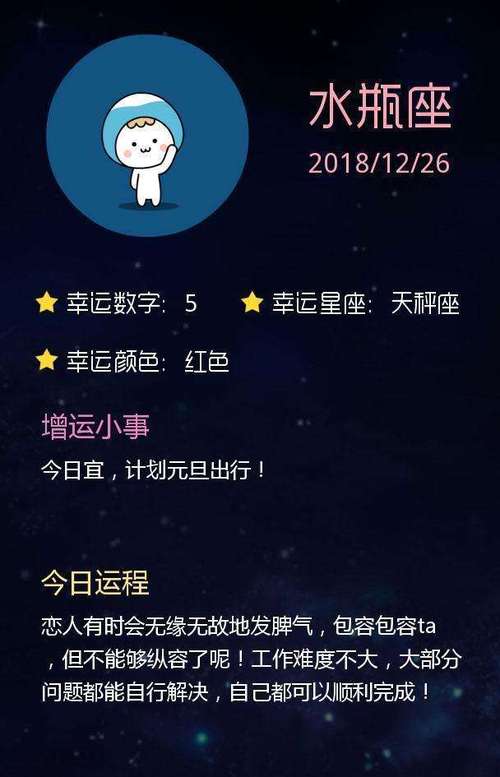 2018年双子座今年全年运势