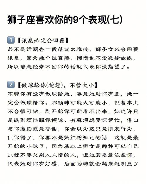 狮子座挑剔你的表现