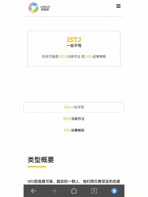 六号疑惑型性格特征介绍
