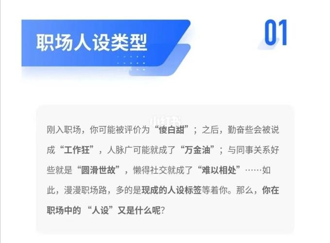 测你需要改变哪种职场缺点
