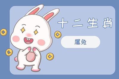 99年属兔女孩几月好