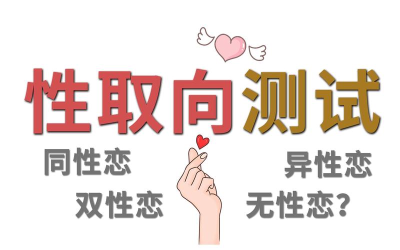 测测你喜欢什么样的异性