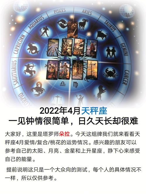 天秤座一见钟情的瞬间