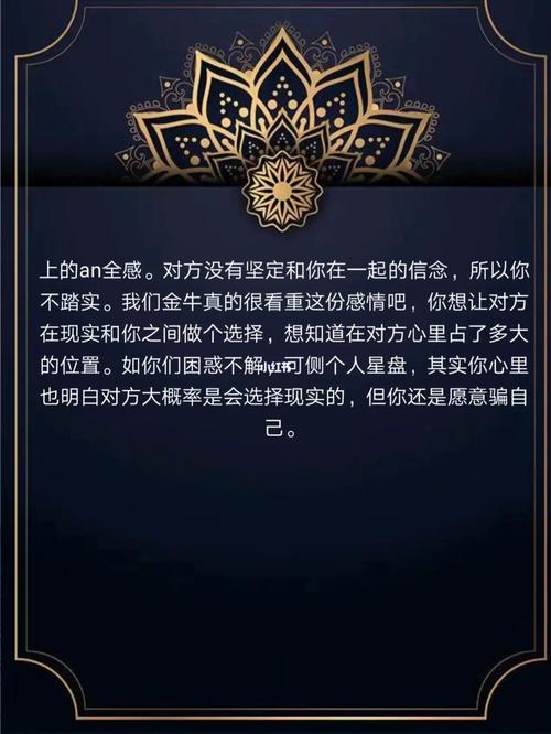 什么事情会让金牛座无法冷静