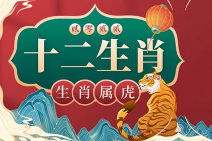 生肖属虎男最怕几月出生
