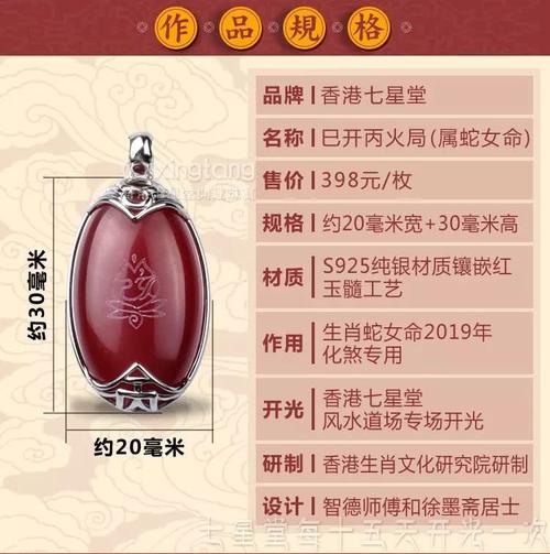 徐墨斋2016年7月十二生肖运势