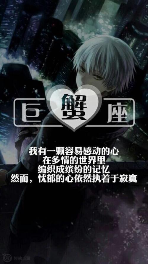 巨蟹座男生感动的话