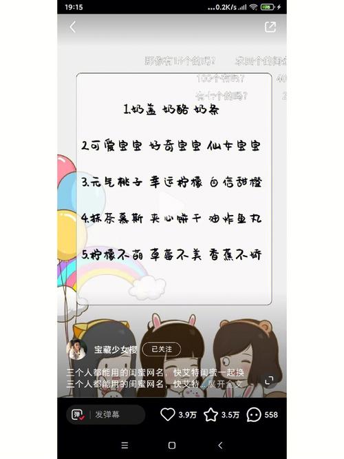 3人组合霸气的名字