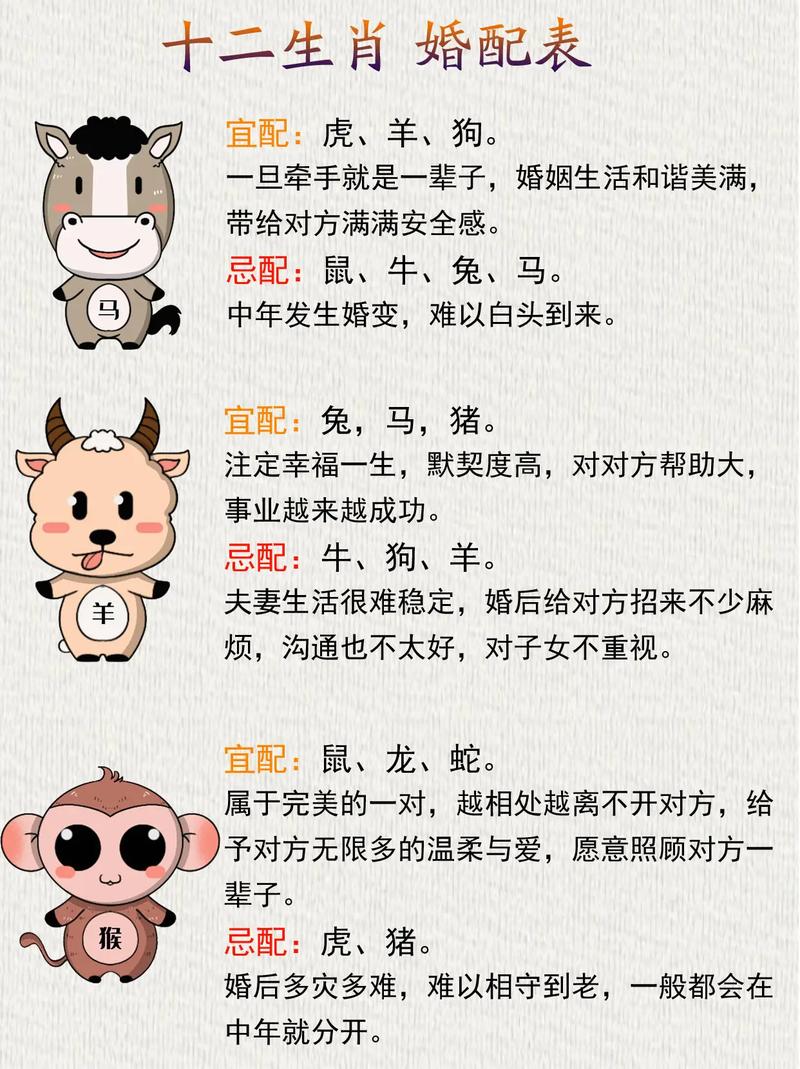 男属马人的婚姻与命运