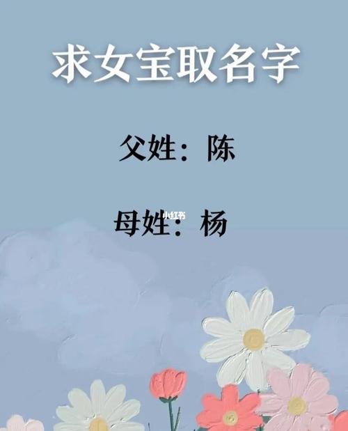 姓杨以“若”字开头的女孩名字推荐