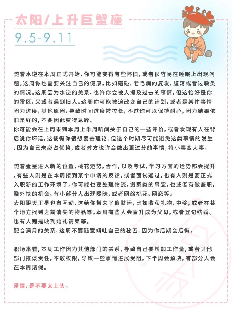 Alex 白羊座11月运势分析