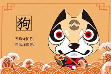 生肖狗2023年婚姻好吗