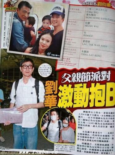 明星刘德华请风水命理师为女儿改名