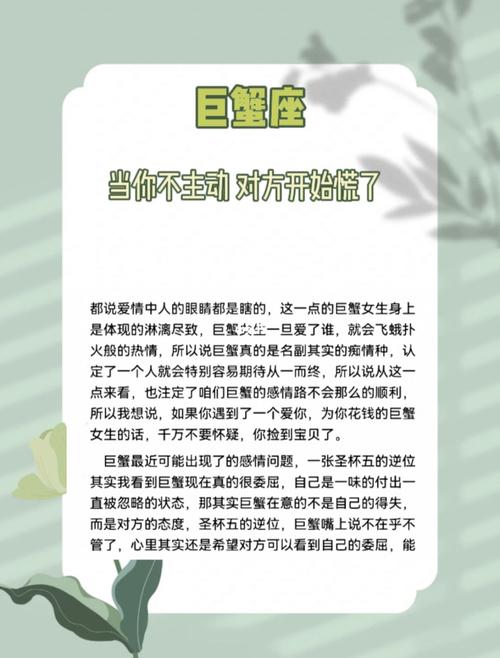 巨蟹座不喜欢主动发信息