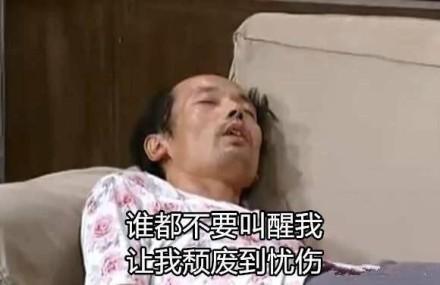 下班后就葛优躺,这些星座颓废时都做什么