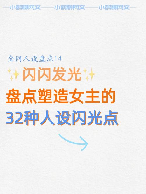 测验一下:您的魅力闪光点