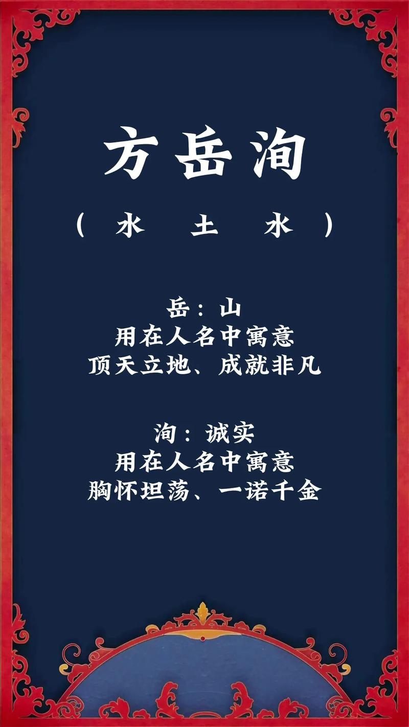 男孩方姓带世取名