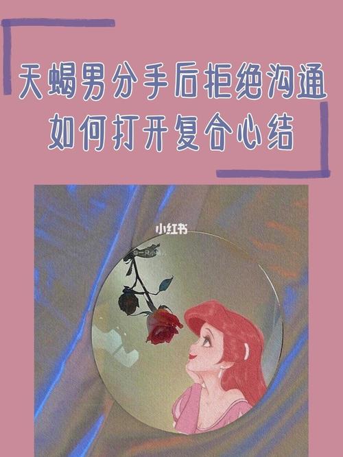 天蝎男对待女朋友的态度