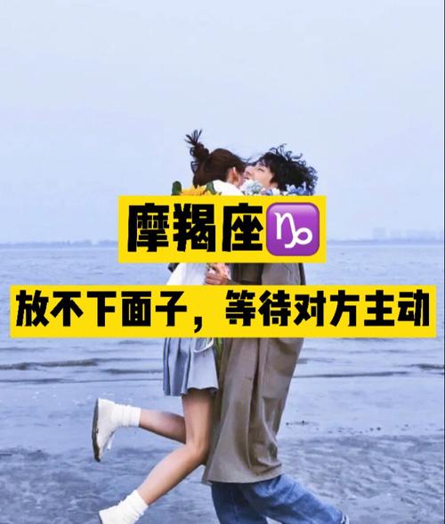 如何让摩羯座主动联系你,主动吸引摩羯靠近的方法