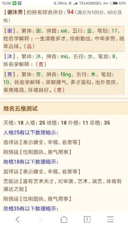 2021年4月20日出生的女孩五行名字