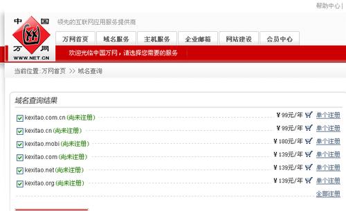 给自己的电商平台取名