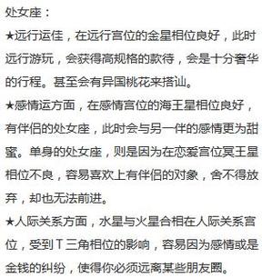 5月3-9日,杀破狼一周星座运势报