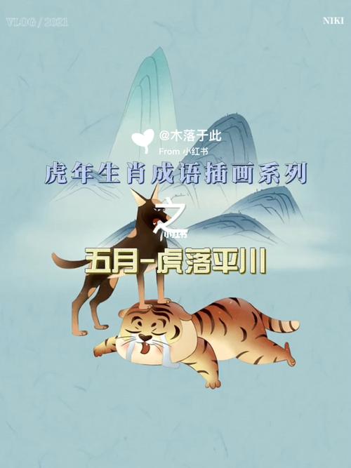 八月不会虎落平阳,不再继续为钱而挣扎的生肖