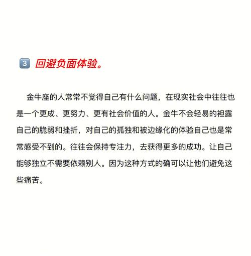 不了解金牛座的人总说金牛有很多缺点,这才是真实的金牛
