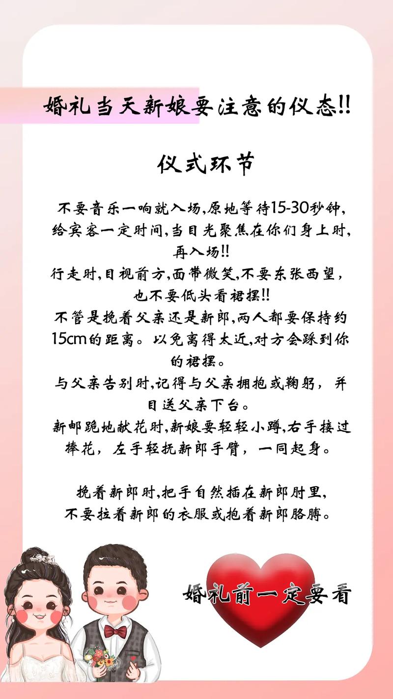 结婚一个月内新娘忌讳