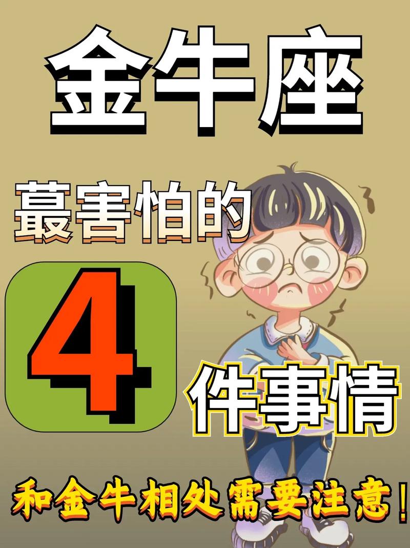 金牛男让女生害怕的恋爱举动