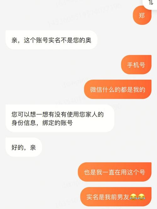 前任找你要手机号