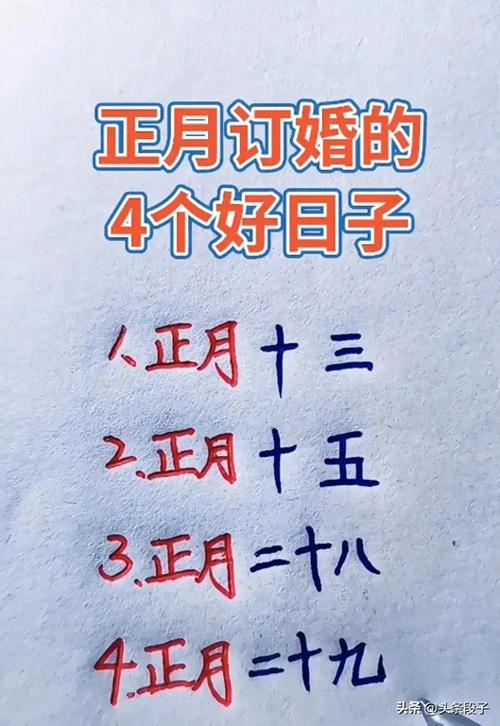 2021年正月十三是黄道吉日吗