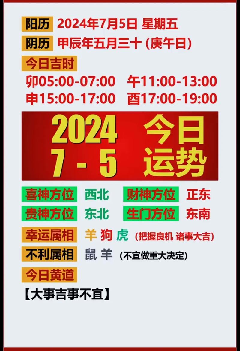 易鑫2021年1月26日生肖运势