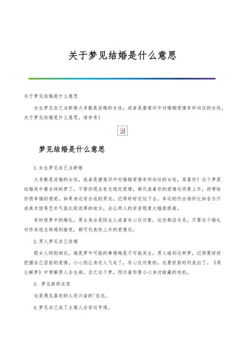梦见弟弟结婚家人反对是什么意思