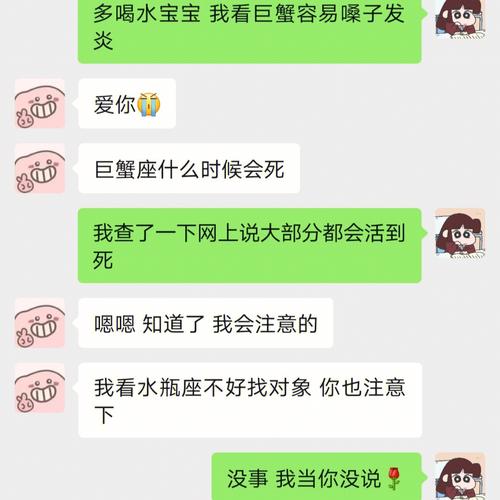 巨蟹恋情中给彼此空间,水瓶事业爱情要兼顾