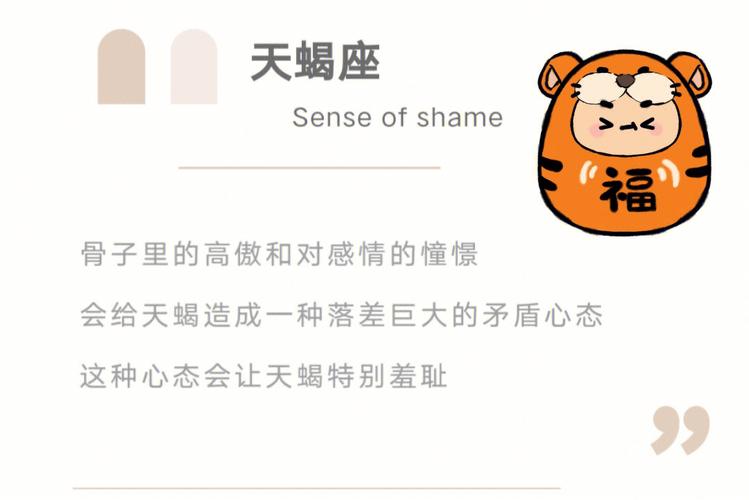 天蝎座最想要的是什么?