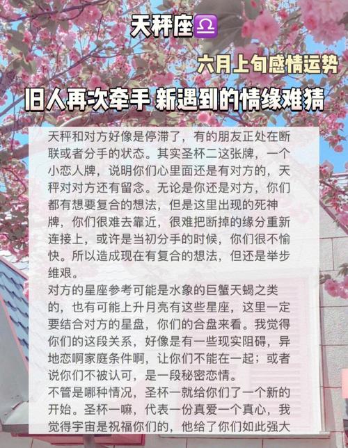 天秤座遇到什么样的人会陪伴终身