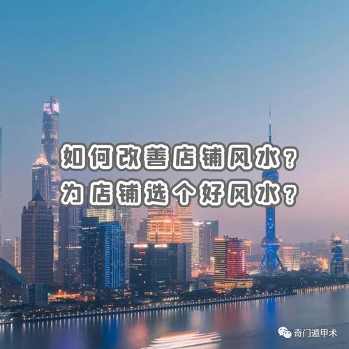 改善店铺风水的小妙招