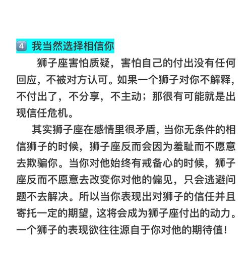 狮子座在交往中都会在意什么感觉